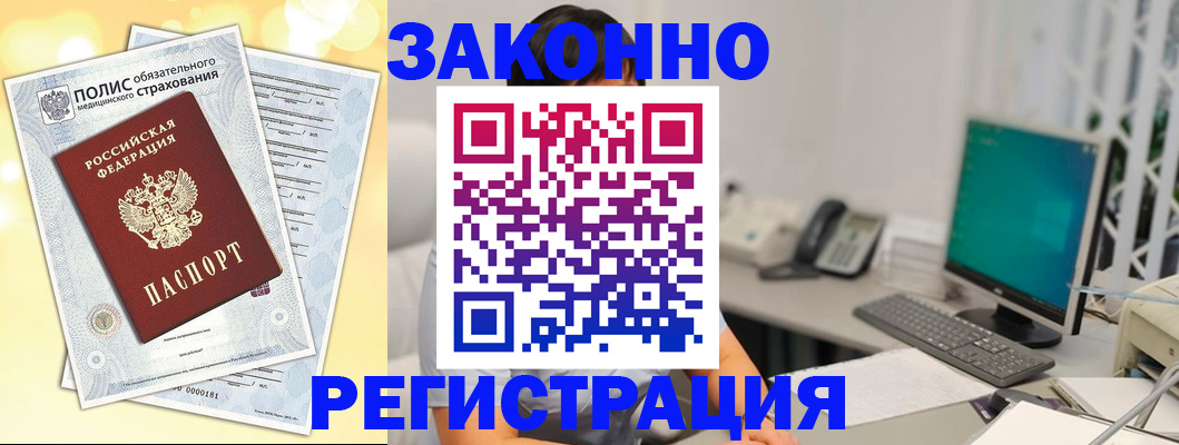 временная регистрация в квартире в Пущино