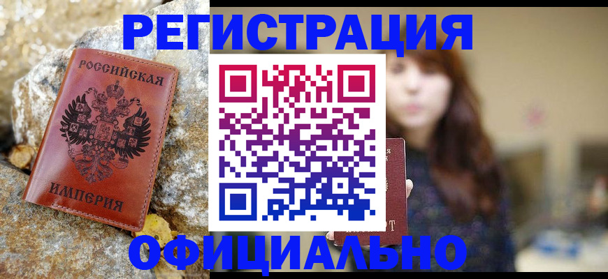 прописка в квартире в Пущино