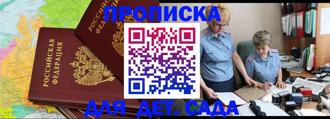 прописка в квартире в Пущино