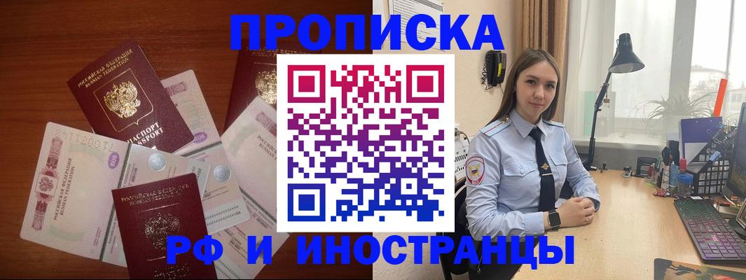 временная регистрация в квартире в Пущино