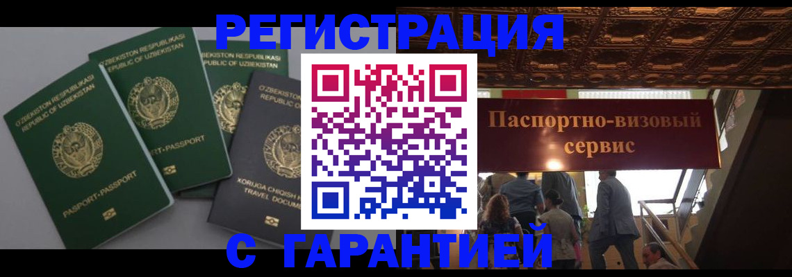 прописка законно в Пущино