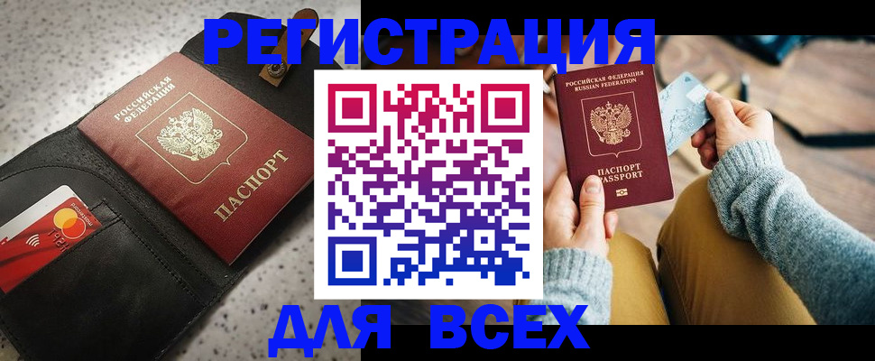 временная регистрация 2025 в Пущино