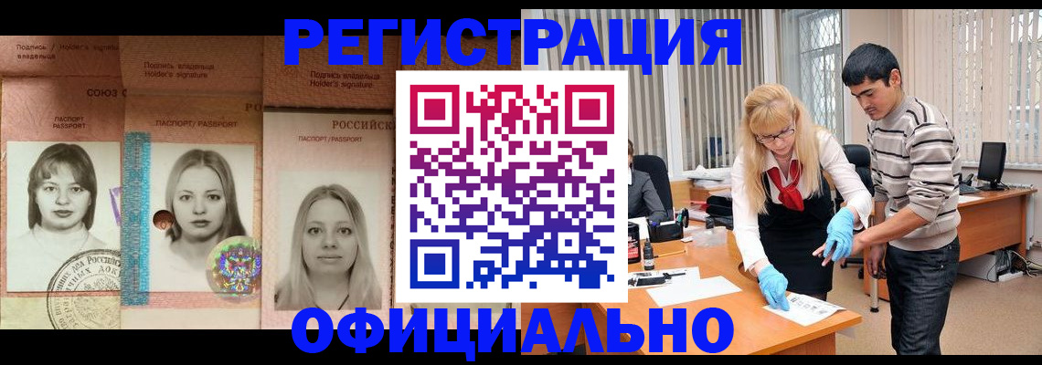 прописка от собственника в Пущино