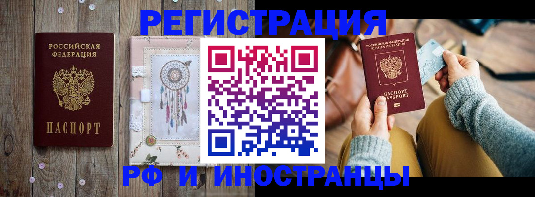 прописка ребенка в Пущино